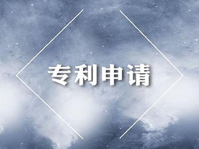 韓城專(zhuān)利申請(qǐng)