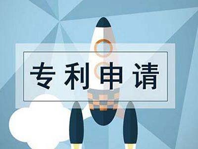 陜西專(zhuān)利申請(qǐng)